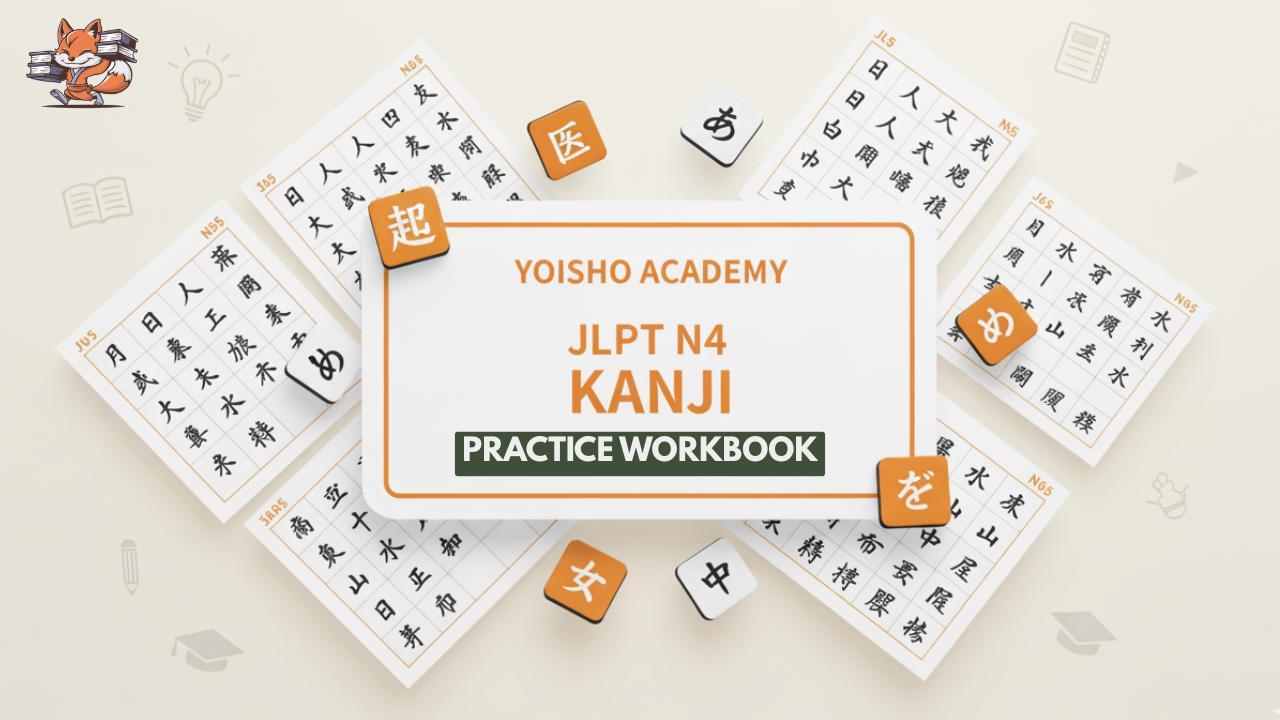 JLPT N4 Kanji Practice Worksheet